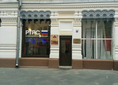 +74956480111 звонок из Российская телевизионная и радиовещательная сеть