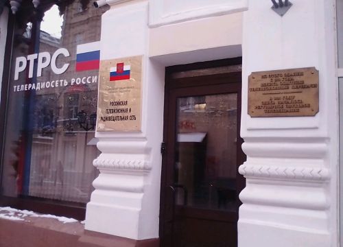 +74956480111 звонок из Российская телевизионная и радиовещательная сеть