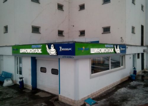 +74956645861 звонок из Tyreplus