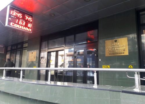 +74956680333 звонок из Фонд социального страхования РФ