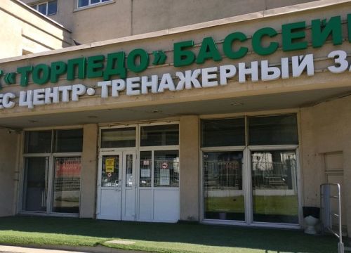 +74956750279 звонок из Торпедо