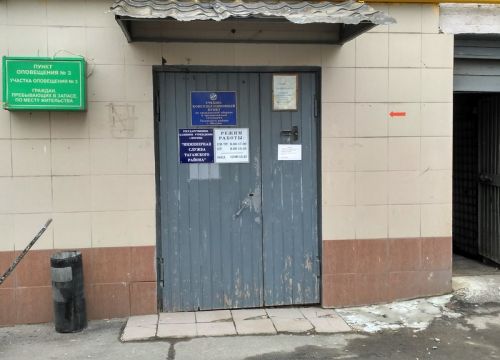 +74956771492 звонок из ГБУ Жилищник