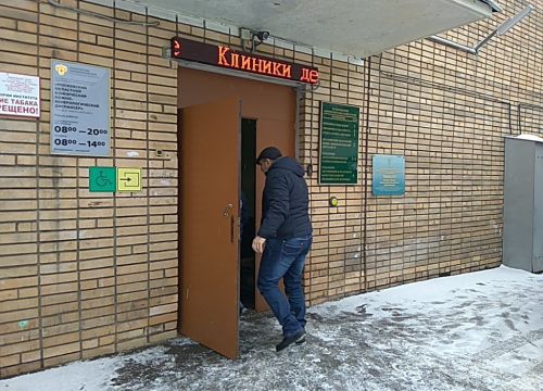 +74956810303 звонок из ГБУЗ МО Московский областной научно­исследовательский клинический институт имени М. Ф. Владимирского, корпус 1