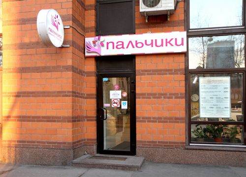 +74956811203 звонок из Пальчики