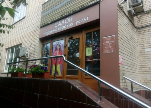 +74956811370 звонок из Салон парикмахерских услуг