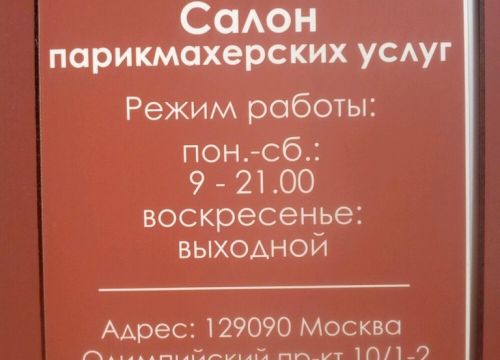 +74956811370 звонок из Салон парикмахерских услуг