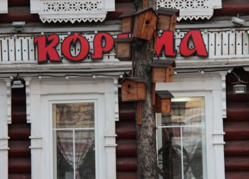 +74956940056 звонок из Корчма Тарас Бульба