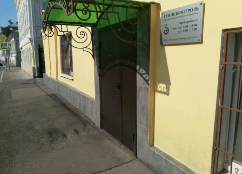 +74956980540 звонок из ГУП Дезконтроль