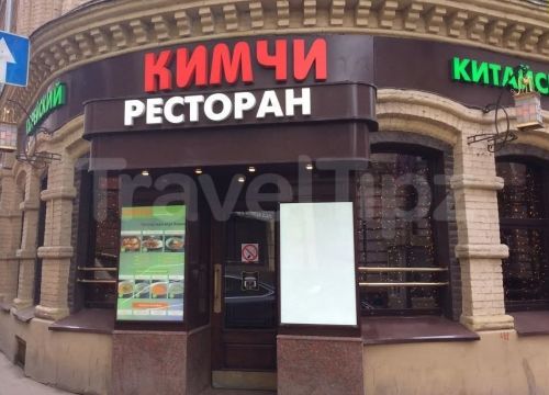 +74956984688 звонок из Кимчи