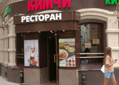 +74956984688 звонок из Кимчи