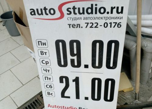 +74957220176 звонок из Autostudio.ru
