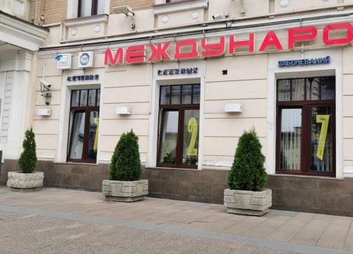 +74957270044 звонок из Международный центр охраны зрения