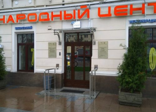 +74957270044 звонок из Международный центр охраны зрения