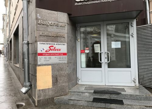 +74957300008 звонок из Армеец