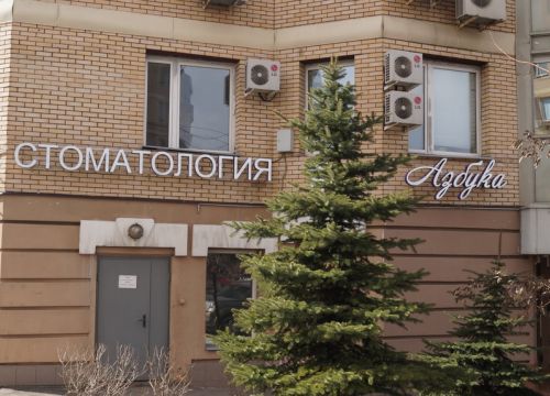 +74957390007 звонок из Азбука