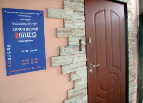 +74957400009 звонок из Мастер-Лок