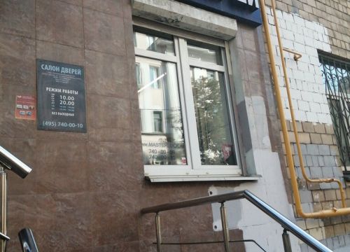 +74957400010 звонок из Мастер-Лок