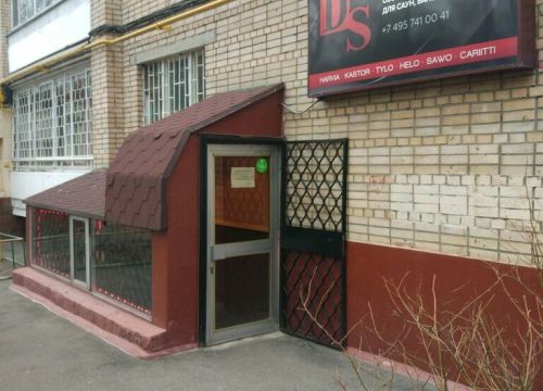 +74957410041 звонок из Domsaun.ru