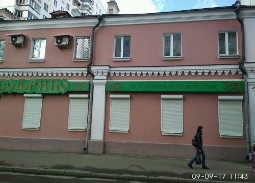 +74957420823 звонок из Софрино