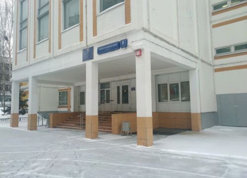 +74957511491 звонок из ГБОУ школа № 1538, здание № 1