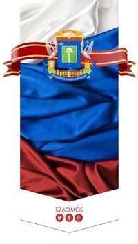 +74957511492 звонок из Управа района Митино г. Москвы