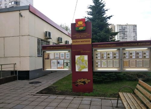+74957511492 звонок из Управа района Митино г. Москвы