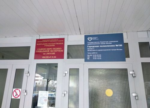 +74957512572 звонок из Городская поликлиника № 180, филиал № 3