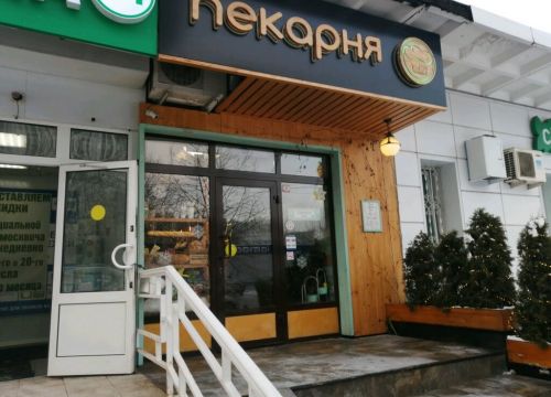 +74957530803 звонок из Пекарня Амбар