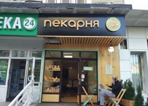 +74957530803 звонок из Пекарня Амбар