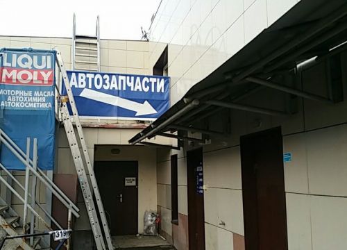 +74957570979 звонок из Саанд-авто