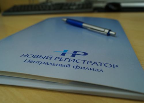 +74957603005 звонок из Центральный филиал АО Новый регистратор