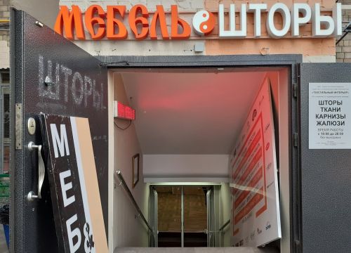 +74957628262 звонок из Мебель&Шторы