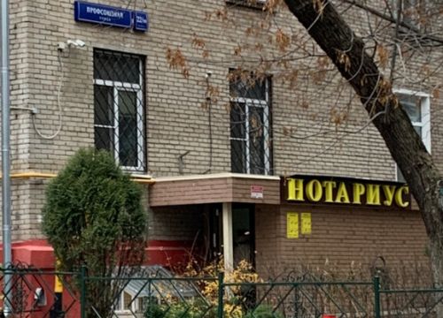 +74957760067 звонок из Нотариус Байбараш О. В.