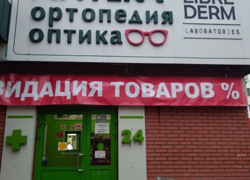 +74957770006 звонок из Пенснэ оптик