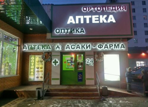 +74957770006 звонок из Пенснэ оптик