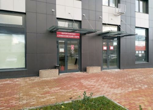 +74957770007 звонок из ЖК Семеновский парк, офис продаж