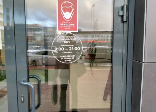 +74957770007 звонок из ЖК Семеновский парк, офис продаж