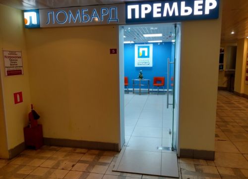 +74957770035 звонок из Ломбард-Премьер