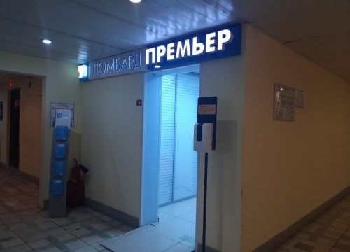 +74957770035 звонок из Ломбард-Премьер