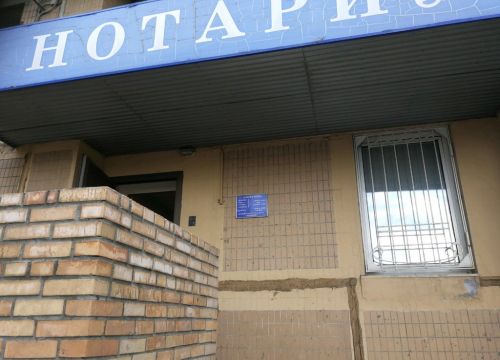 +74957810095 звонок из Нотариусы