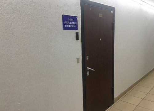 +74957819999 звонок из Академия Гигиены