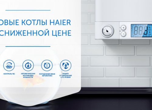 +74957821020 звонок из Haier