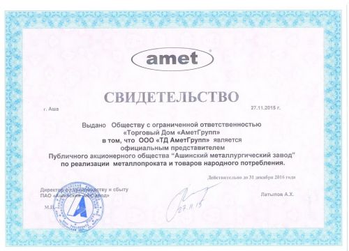 +74957824056 звонок из Амет Групп