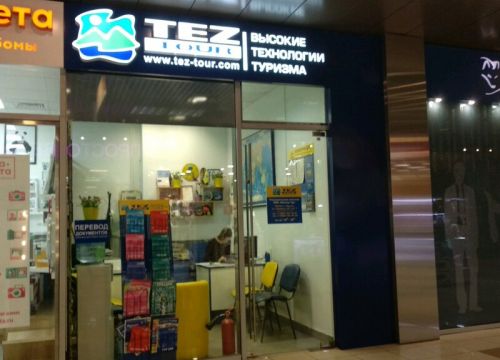 +74957824089 звонок из Tez Tour