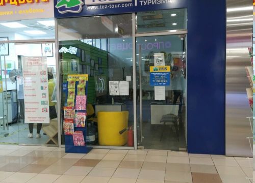 +74957824089 звонок из Tez Tour