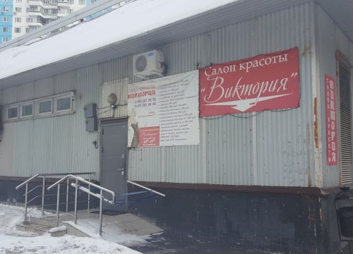 +74957825314 звонок из Виктория