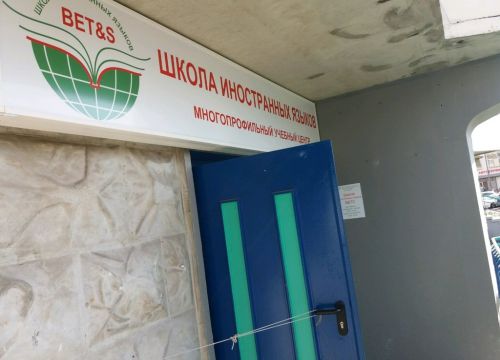 +74957825669 звонок из Bet’s