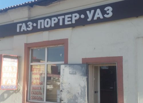 +74957826584 звонок из М1партс