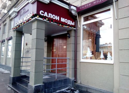 +74957827049 звонок из Салон моды Игоря Пронина