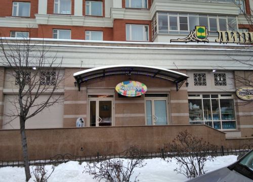 +74957827188 звонок из Английский детский сад Happy&Bright